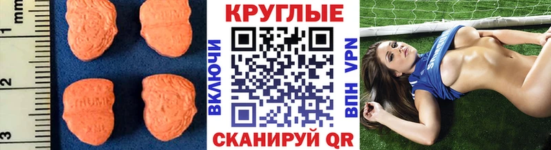 Ecstasy 250 мг  Златоуст 