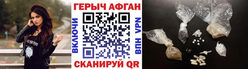 ГЕРОИН Афган blacksprut как зайти Златоуст наркота