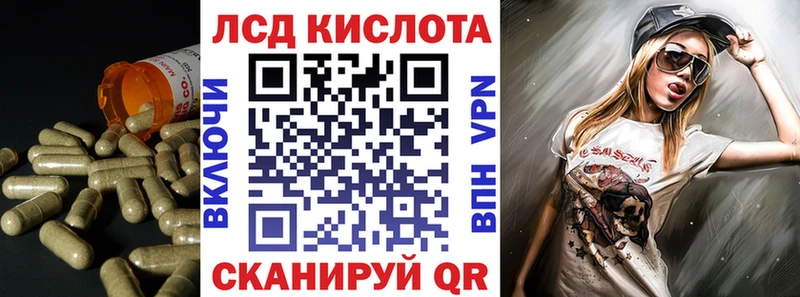 Лсд 25 экстази кислота  наркошоп  Златоуст 