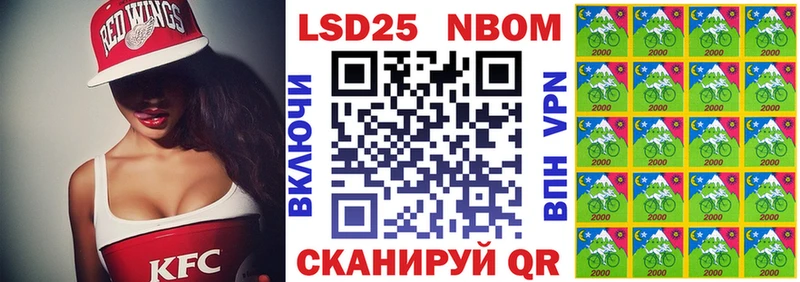Марки 25I-NBOMe 1500мкг  Златоуст 
