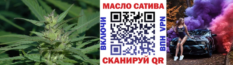 ТГК THC oil Златоуст